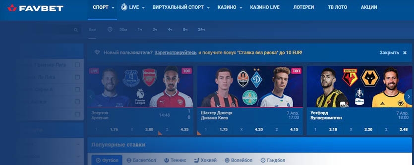 картинка букмекерская контора FavBet букмекерская контора FavBet фото
