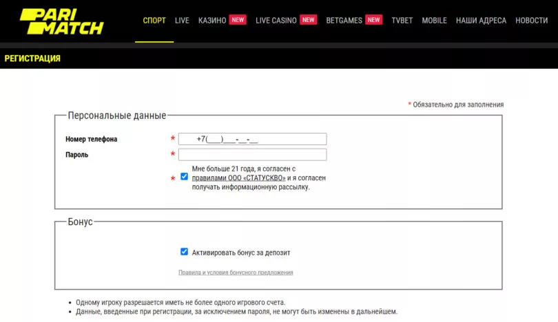 Регистрация в Париматч с бонусом картинка фото Регистрация в Париматч с бонусом
